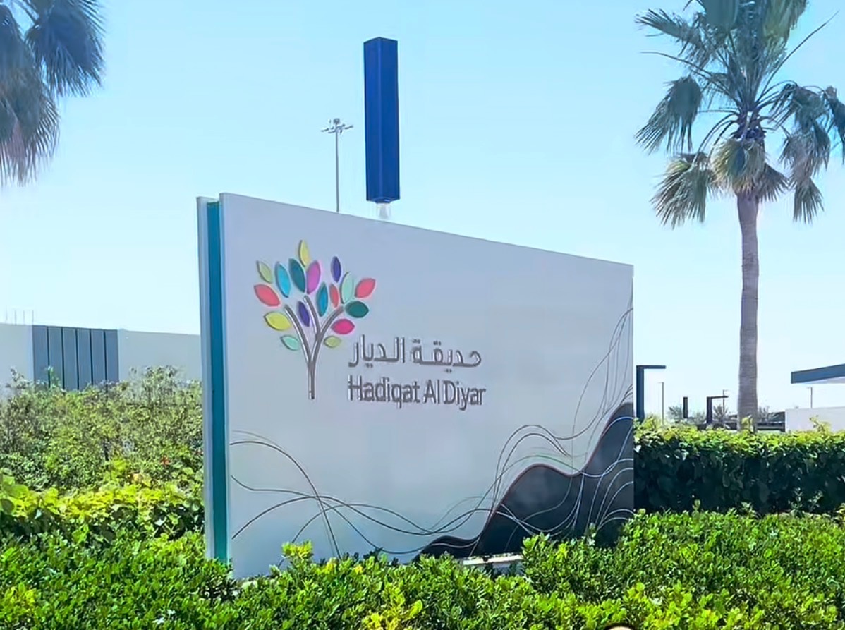 حديقة ديار المحرق