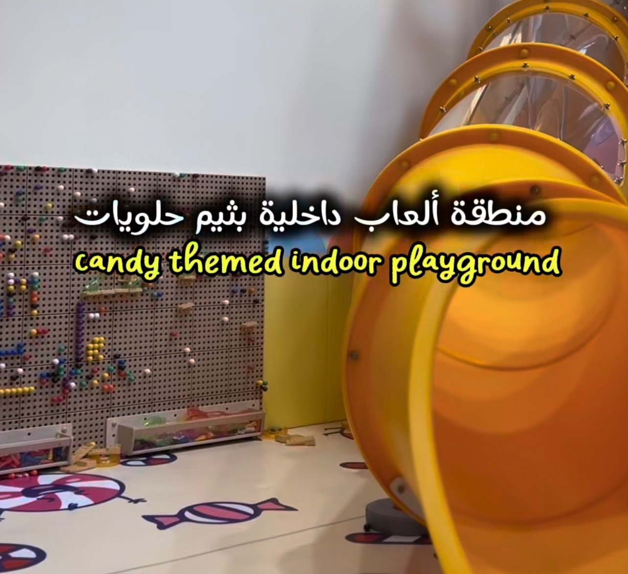 سويت سلايدز