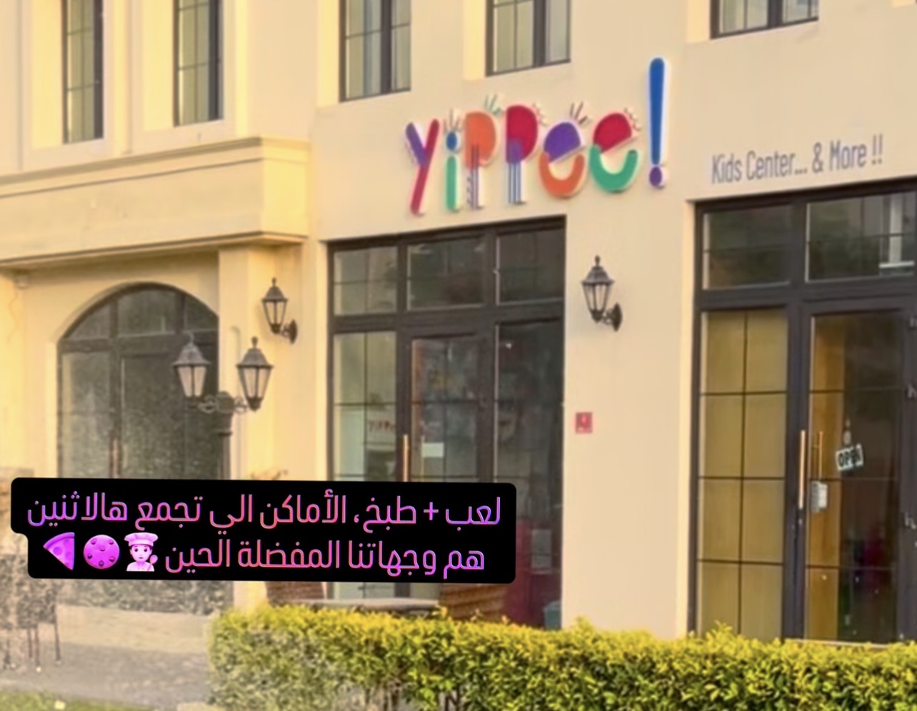 مركز يبي للأطفال